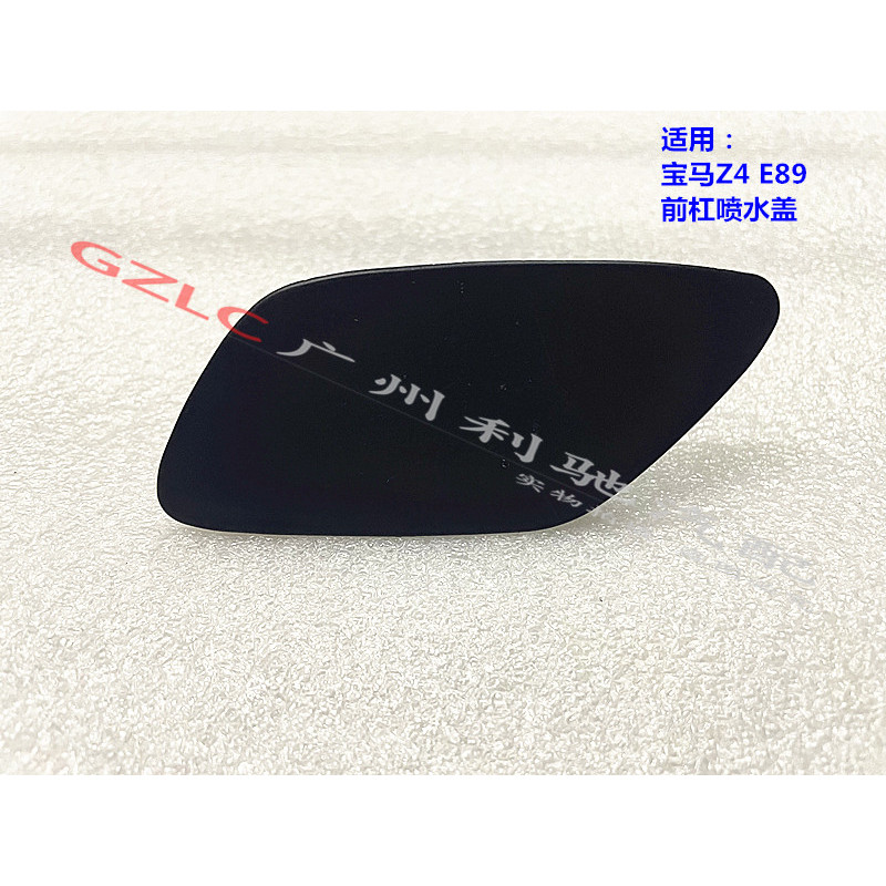 มาใหม่ เหมาะสําหรับ บีเอ็มดับเบิลยู Z4 ไฟหน้า จ89 ทําความสะอาดฝาครอบกันชนหน้าสปริงเกลอร์ฝาครอบตกแต่ง