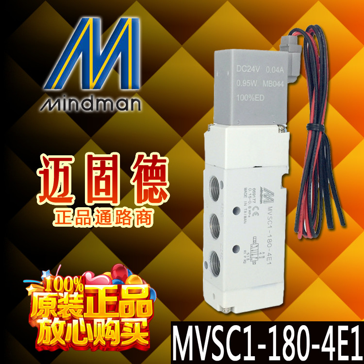 แฟชั่น 现货mindman台金器mvsc1-180-4e12 ไต้หวัน5通用电磁式 FK1S ac8