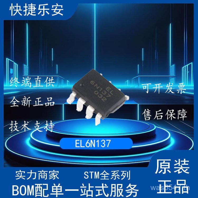 เอาต์พุต In-line Photocoupler/EL6N137 ยี่ห้อใหม่ 46 Optocoupler Isolator 6N137 Logic Yuan DIP50 BN9A