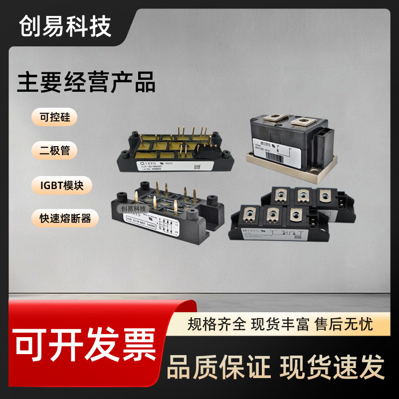 IXYS ไดโอด MDMA700P1600CC MDMA700P1800CC MDNA700P2200CC คลังสินค้าพร้อม