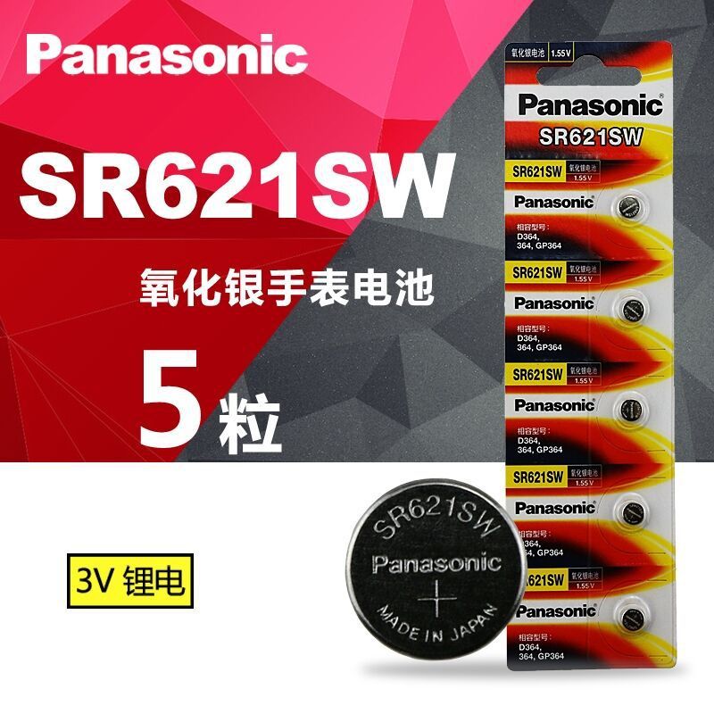 แบตเตอรี่ปุ่ม Panasonic SR621SW SR626SW AG1 Silver Oxide 621 นาฬิกาอิเล็กทรอนิกส์ 1.55V ควอตซ์