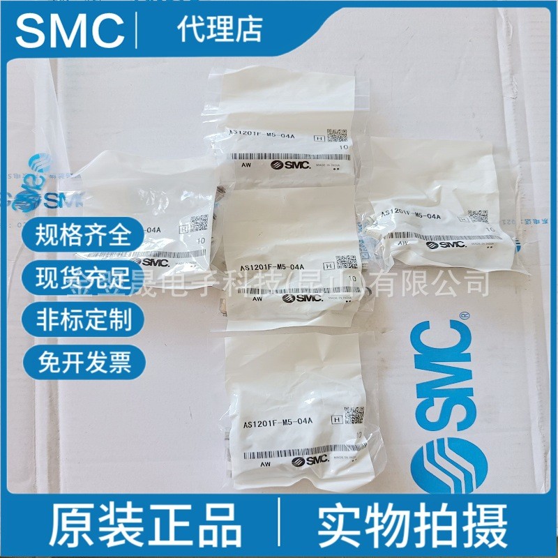 พร้อมสต็อกของแท้ SMC กระบอกปรับความเร็ววาล์วไอเสียวาล์วปีกผีเสื้อ AS1201F-M3-04 Pneumatic Trachea Jo