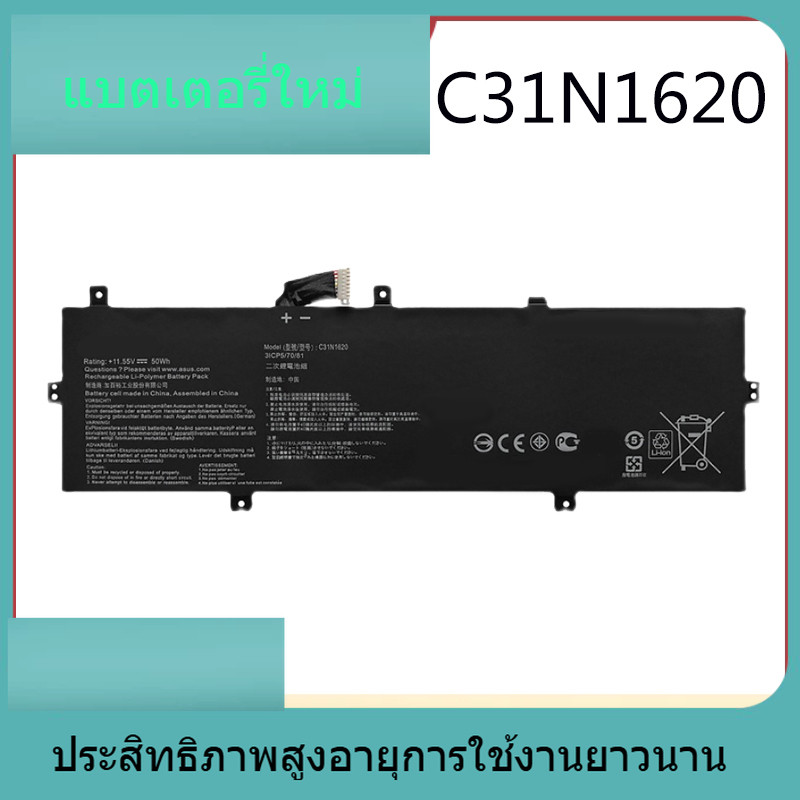 C31N1620 แบตเตอรี่แล็ปท็อปสำหรับ ASUS Lingyao U4100U U4100UQ UX430U UX430UQ C31N1620