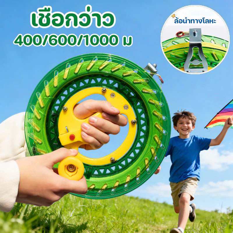 สายว่าว เชือกว่าว 400/600/1000m วงล้อว่าวคริสตัล ล้อนำทางโลหะ อุปกรณ์ว่าว ของเล่นกลางแจ้ง