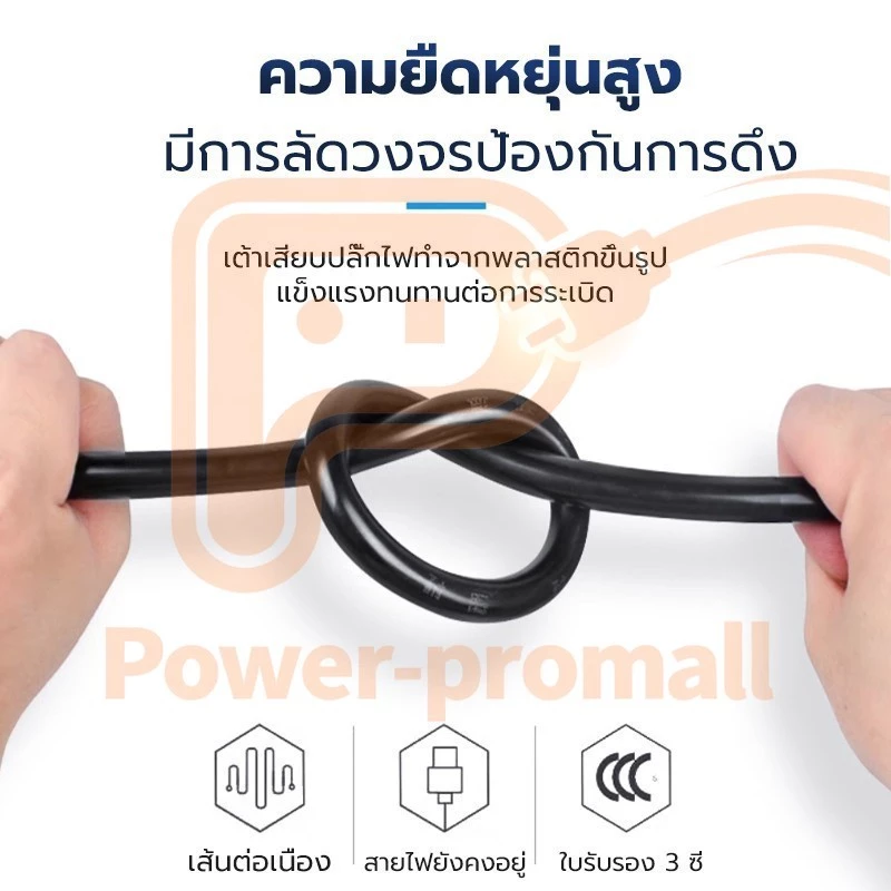 ปลั๊กพ่วง ปลั๊กไฟสนาม VCT 2x2.5 ปลั๊กไฟสนาม บล็อกยาง 5/10/20/30เมตร เต้ารับมีกราวด์ รองรับไฟสูงสุด 2500W thumbnail 5