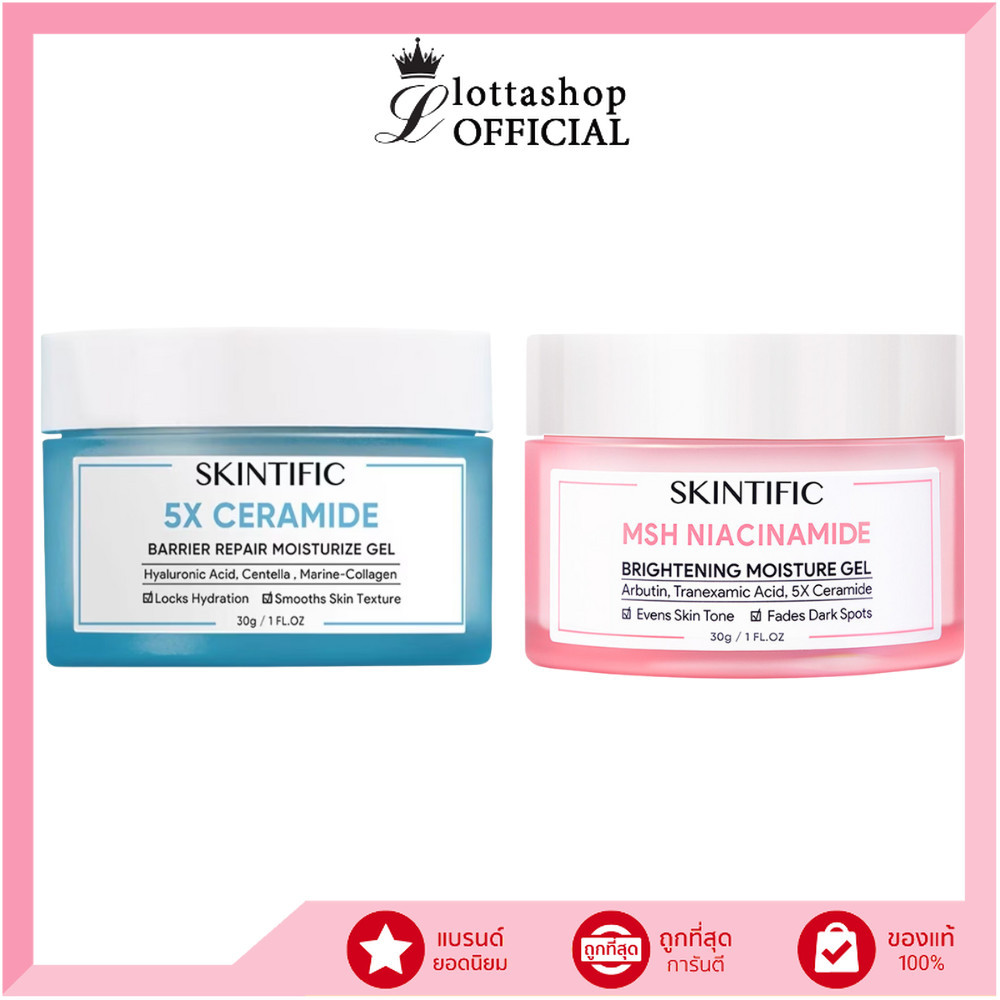 🔥แท้/ดีลสุดคุ้ม/ไลฟ์ทุกวัน🔥SKINTIFIC Brightening Daily Mask 400g.
