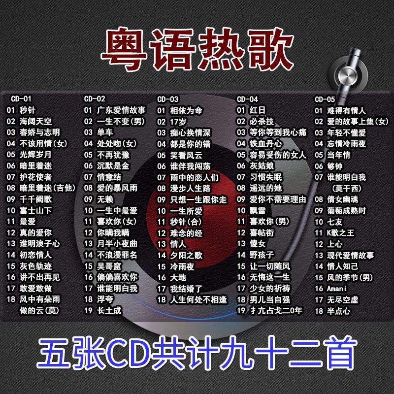 ซับวูฟเฟอร์การบีบอัด Old Song dj Car cd คุณภาพสูงคลาสสิก Nostalgic oo1 cd บันทึกกวางตุ้ง Lossless 5P