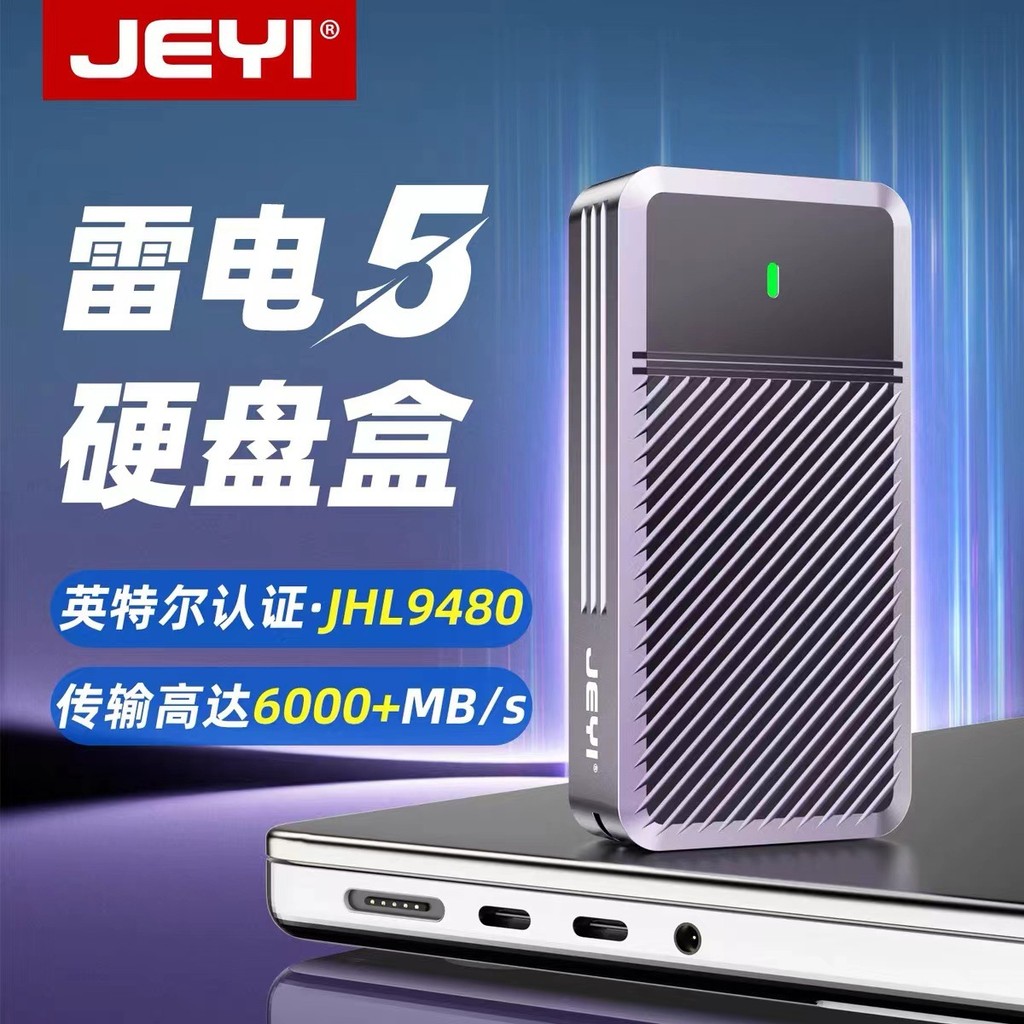 JEYI/JEYI Thunderbolt 5 Hard Disk กล่อง m2 Thunderbolt 4USB Solid State NVMe กล่องมือถือ jhl9480 ภาย