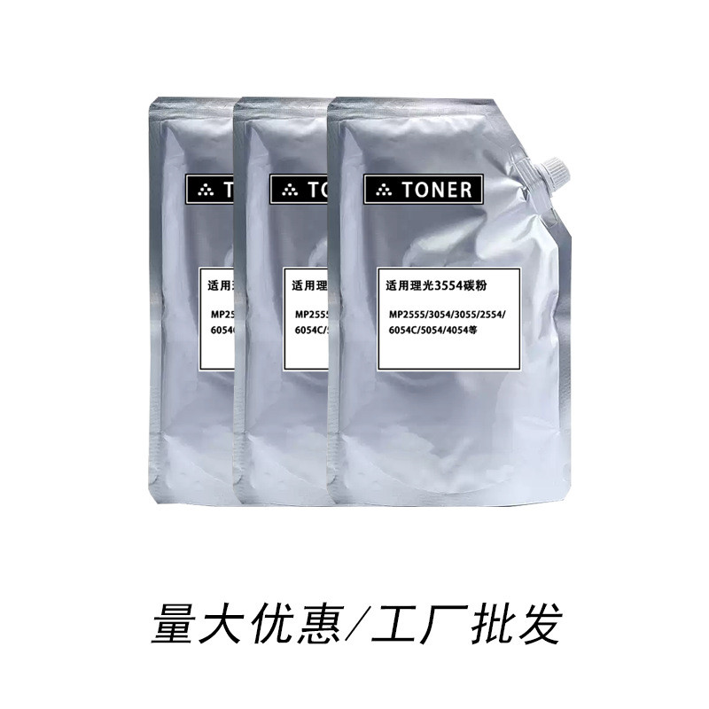 เหมาะสําหรับ ริโก MP3554 ผงหมึก MP2555 3054 3055 2554 6054 5054 4054 ถุงผง