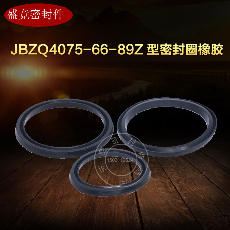Z ประเภทแหวนยาง JB/ZQ4075-66-89 Z-180/185/190/195/200/210/220 แหวนปิดผนึก