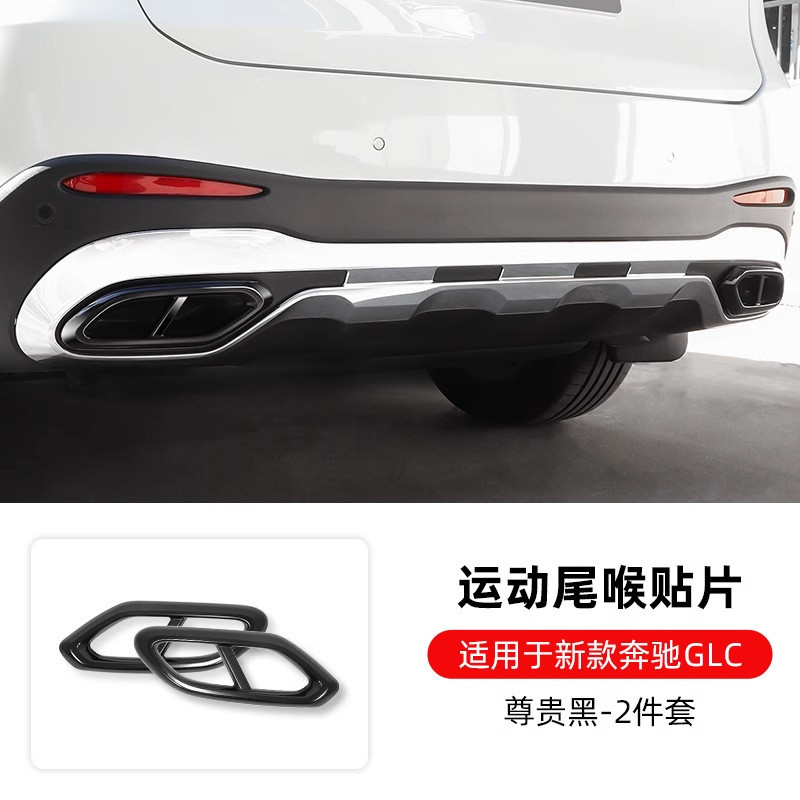Cross-Border Benz C/E-Class GLC ดัดแปลงสี่ออกหางคอ GLA GLB CLA GLE GLS ฝาครอบไอเสียกรอบตกแต่ง 11.25