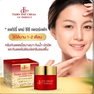 ครีมแฟรี่โกลด์ ครีมเข้มข้น ของแท้ (มีให้เลือก4สูตร )