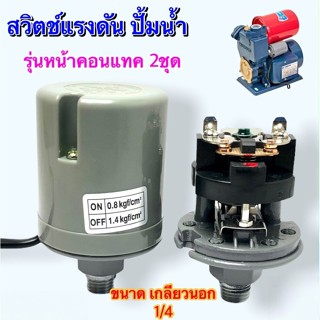 H·G ตัดน้ำอัตโนมัติ  สวิทช์แรงดันปั๊มน้ำทรงกระบอก ประหยัดน้ำ…