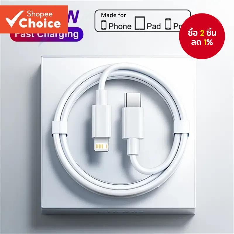 สายชาร์จเร็ว 20W สําหรับ iPhone 13 12 11 14 Pro Max Mini USB C 8 Plus XS iPad