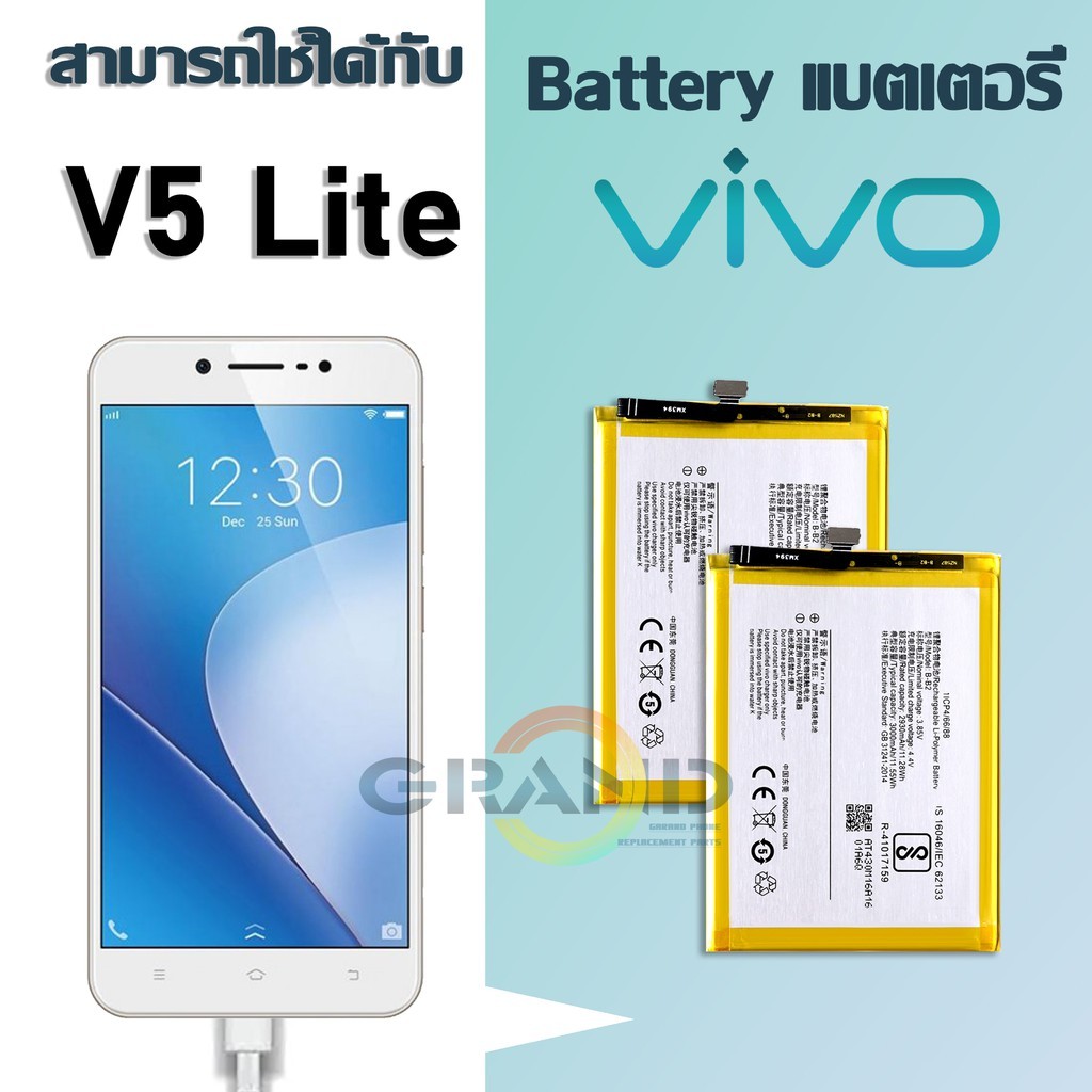 แบต แบตเตอรี่ battery vivo V5 lite Battery แบต vivo V5 lite/V5/V5s/Y65 มีประกัน 6 เดือน