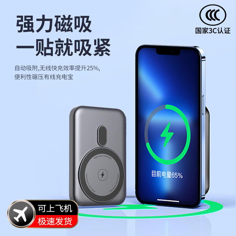 การรับรอง 3C เหมาะสําหรับโทรศัพท์มือถือ Apple 16 ชาร์จเร็ว Power Bank Magnetic Magsafe Power Bank