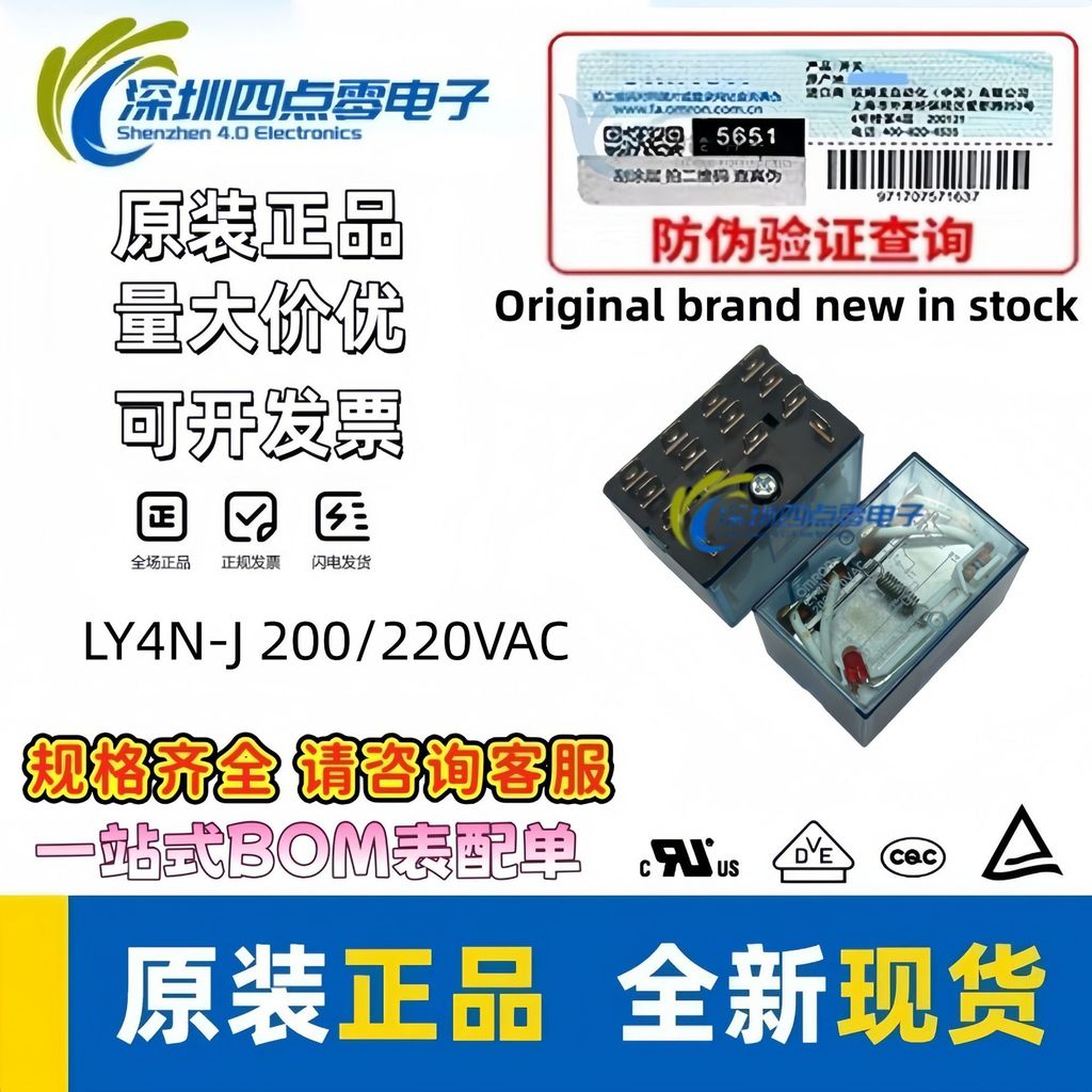 OMRON ยี่ห้อใหม่ OMRON รีเลย์ LY4NJ LY4N-J 200/220VAC AC220V 4 เปิด 4 ปิด