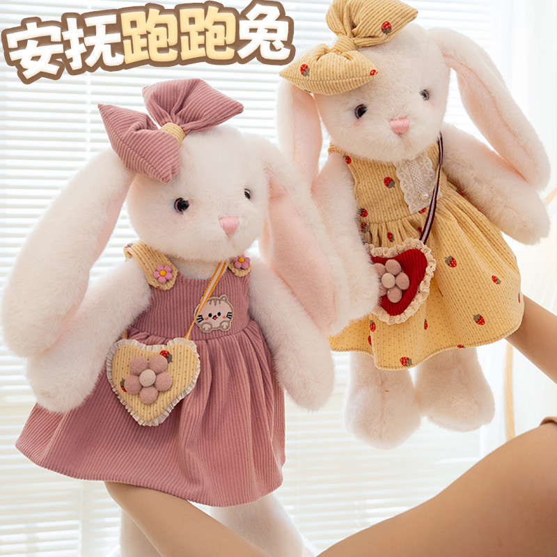 การ์ตูนน่ารักกระโปรง Lop-Eared กระต่ายของเล่นตุ๊กตาวิ่งกระต่ายประณีต Comforting ตุ๊กตาของขวัญวันเกิด