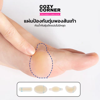 แผ่นแปะกันรองเท้ากัด แบบใส วัสดุเจลซิลิโคนใส แก้ปัญหารองเท้ากัด ใช้งานสะดวก Shoe Protector