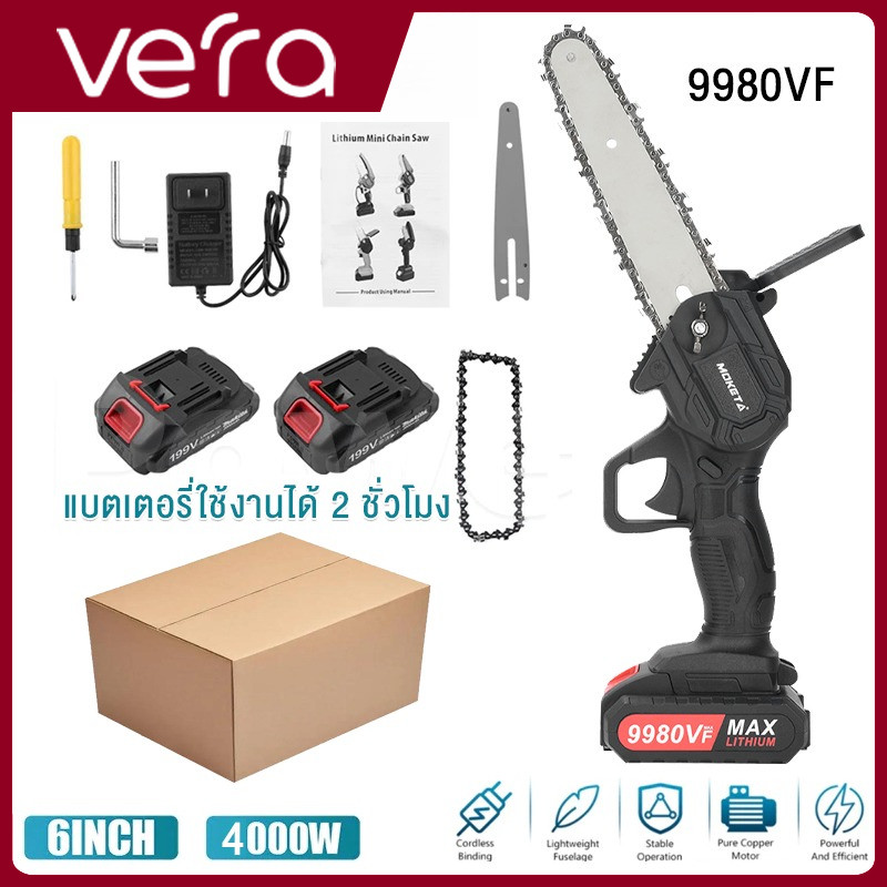 💥แบตเตอรี่ใช้งานได้ 2 ชั่วโมง💥MOKETA เลื่อยไฟฟ้าแบต 6นิ้ว 9980VF เลื่อยโซ่ไร้สาย เลื่อยโซ่ไฟฟ้า เลื่