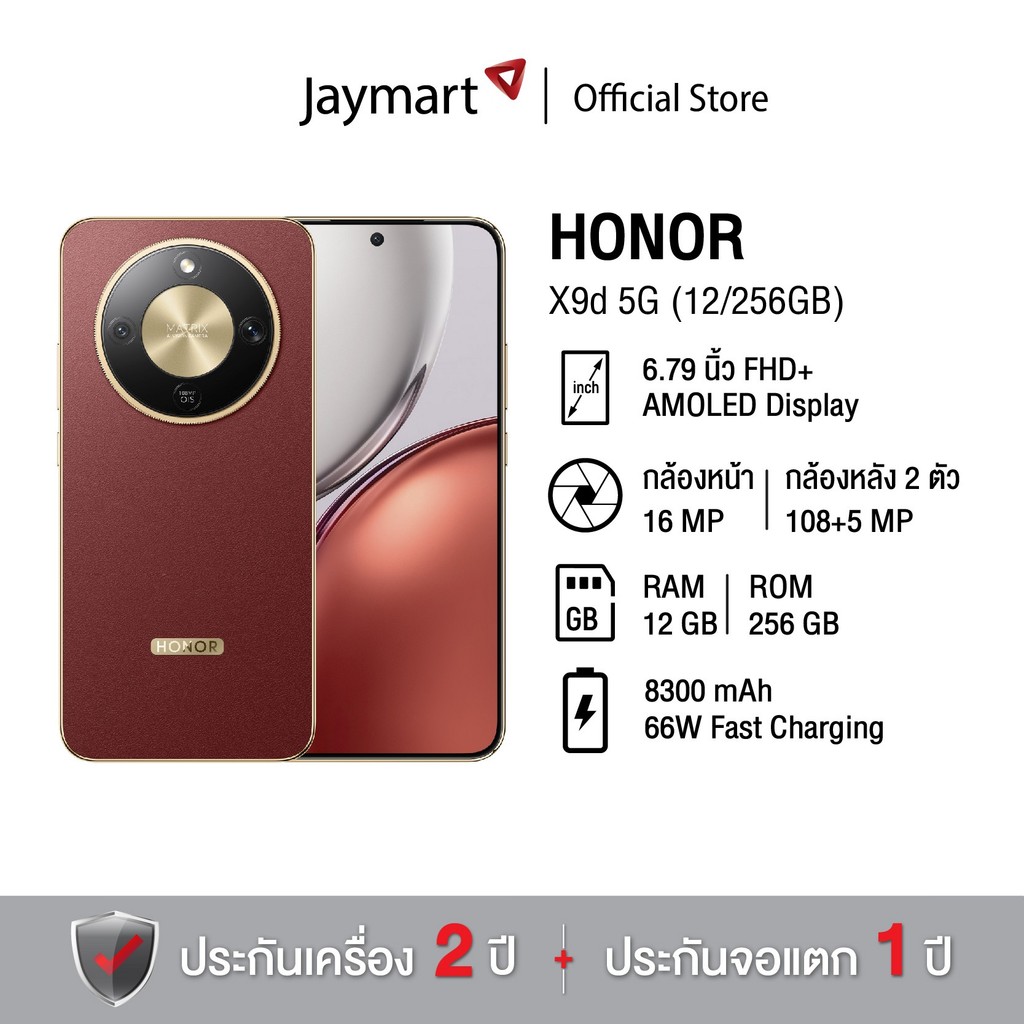 HONOR X9d 5G (12/128GB) (รับประกันศูนย์ 2 ปี) By Jaymart