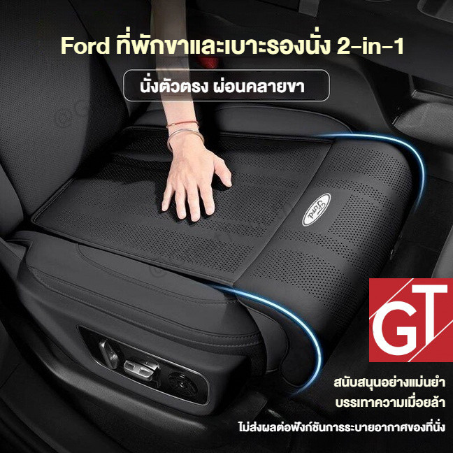 มาสด้า ฟอร์ด Ford Ranger Everset Raptor เบาะรองนั่งพร้อมรองต้นขา 2-in-1 พนักพิงเบาะคู่หน้า