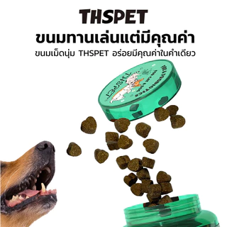 THSPET อาหารว่างสร้างภูมิคุ้มกัน รองรับสะโพกและข้อต่อ สุขภาพระบบย่อยอาหาร ของว่างบำรุงผม ขนมสุนัข ขนมแมว ขนมหมา