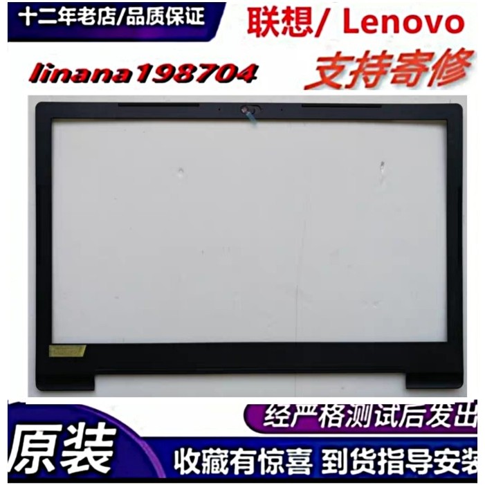 Lenovo IdeaPad 330C-15 15IKB 151KB Case Screen Frame B Case Shell 130-15AST