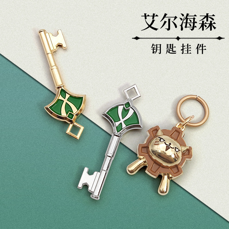 Yuanshen El Heisen พวงกุญแจกุญแจประตูของ Kavis สิงโตน้อย Hevy Zhimiao จี้โลหะ Key
