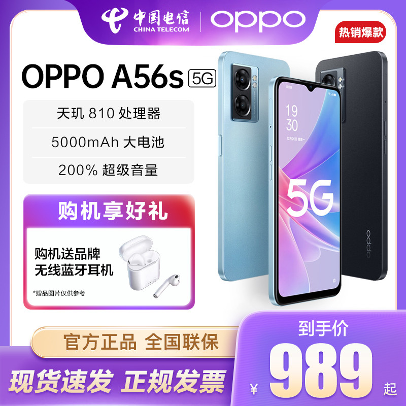 [New Arrival] OPPO #A56s 5G Full Netcom Photo สมาร์ทโฟนเกมเกมหน่วยความจําขนาดใหญ่เว็บไซต์อย่างเป็นทา