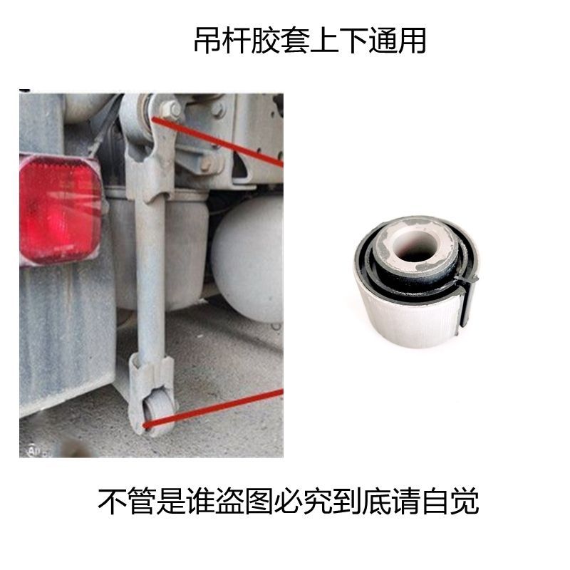 เหมาะสําหรับรถยนต์หนัก Howardshandeka ด้านหลัง Stabilizer Bar ฝาครอบยาง Suspension Bridge TX Balance