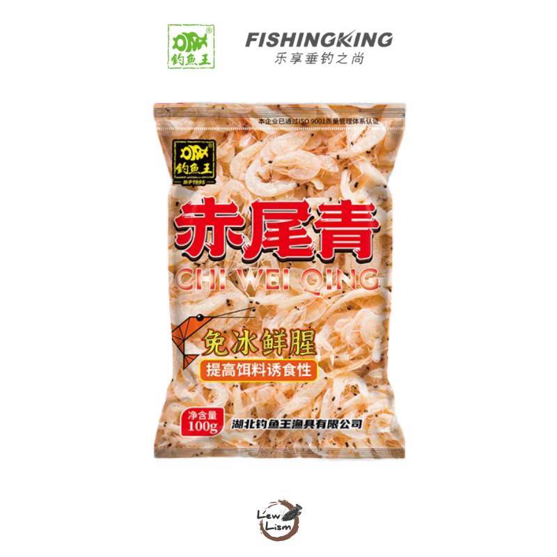 Fishing King หัวเชื้อ เหยื่อตกปลา ผงกุ้งขาว 100g