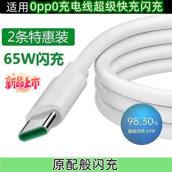 เหมาะสําหรับ OPPO สายชาร์จโทรศัพท์มือถือ Android สายชาร์จ Android สายชาร์จโทรศัพท์มือถือ OPPO สายชาร