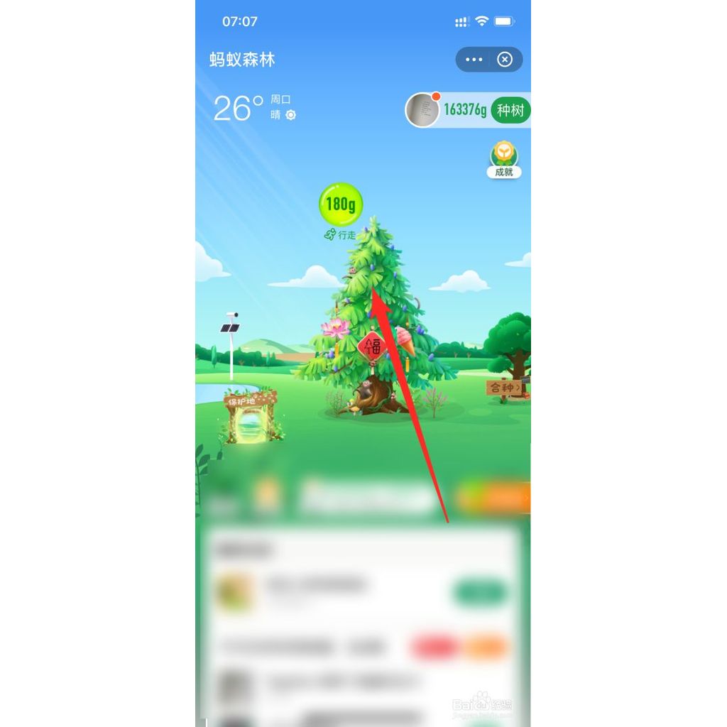 เครื่องเพิ่มจำนวนก้าวยาวอัตโนมัติ รองรับ WeChat และ Alipay