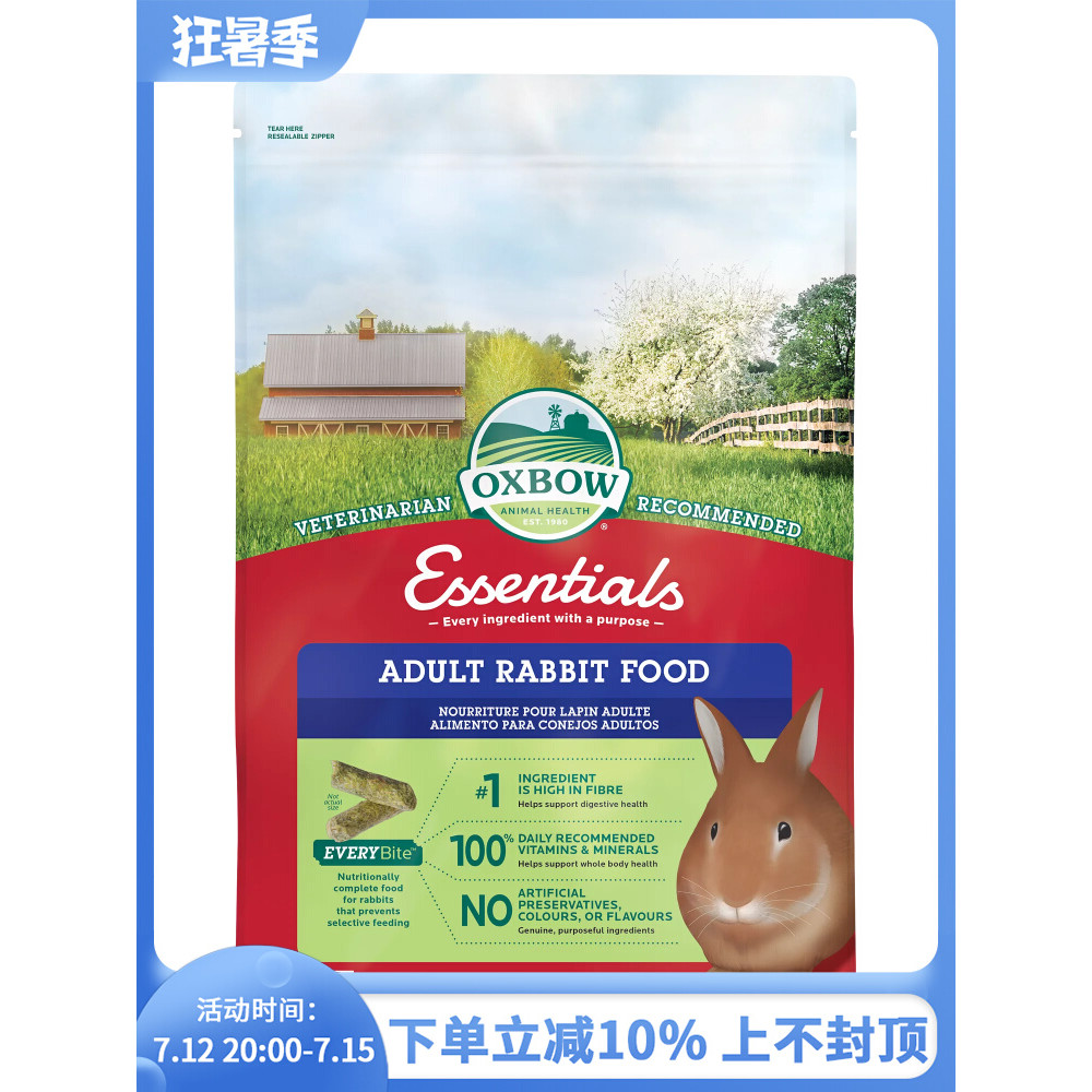 [ฮ่องกงไดเร็กเมล์] US Oxbow Oxbow อาหารกระต่ายโต 5 ปอนด์ ต้นฉบับนําเข้า
