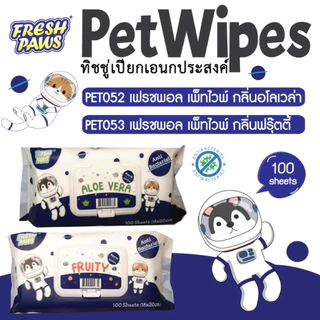 Fresh Paws ผ้าเปียกทำความสะอาดสัตว์เลี้ยง ทิชชู่ สูตรอ่อนโยน ปราศจากแอลกอฮอล์ 100 แผ่น