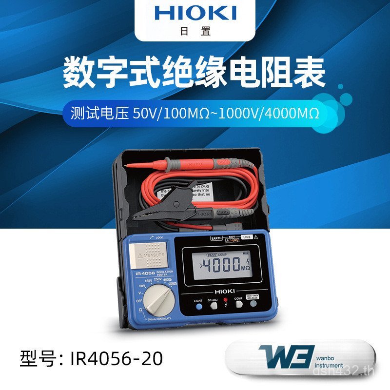 ฉนวนกันความร้อนญี่ปุ่นเครื่องทดสอบ Megohmmeter สายบลูทูธ IR4057-50 ดิจิตอลความต้านทานมิเตอร์ IR4056-