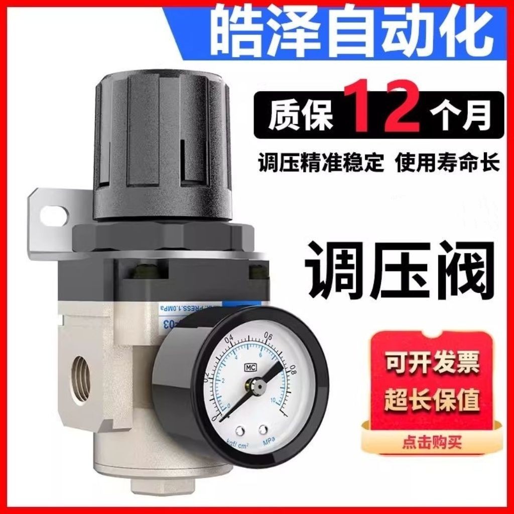 วาล์วลดแรงดันลม AR2000-02/AR3000-03/AR4000-04/-06/A