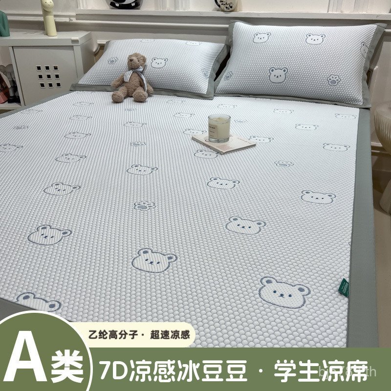 7D หอพัก Doudou เครื่องล้างทําความสะอาดได้ฤดูร้อนเครื่องปรับอากาศ Cool Mat ผ้าปูที่นอนสไตล์ Super Co