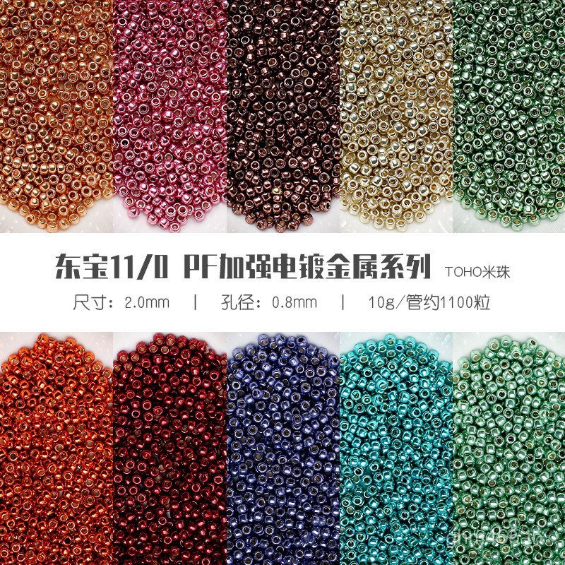 P PF55811 TOHO0 TOHO0 PF557 & ลูกปัดข้าวลูกปัด Series ชุบโลหะ/แก้วเสริม XR8D