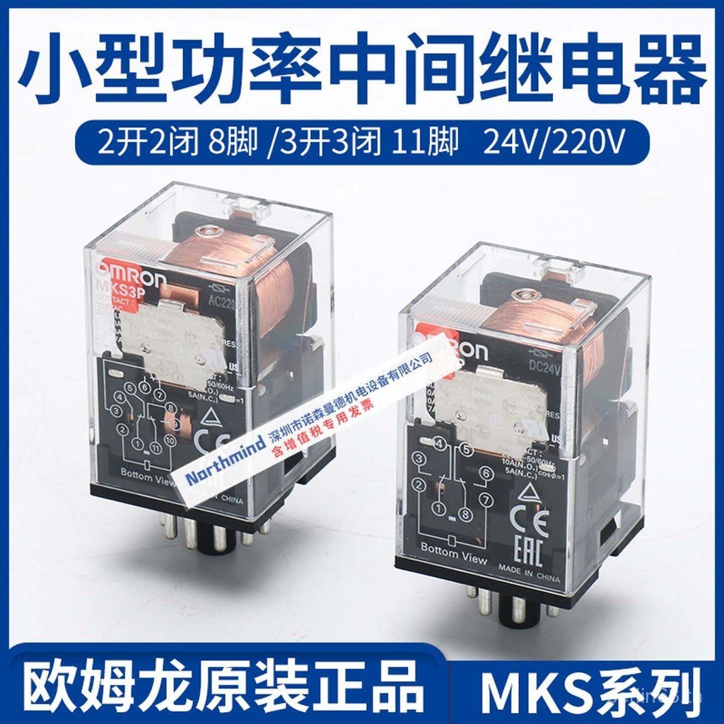 MKS2P DC24V MKS3P AC220 AC110 DC6 AC24 DC12 รอบ 8 Pins 11 Pins รีเลย์ NV9F