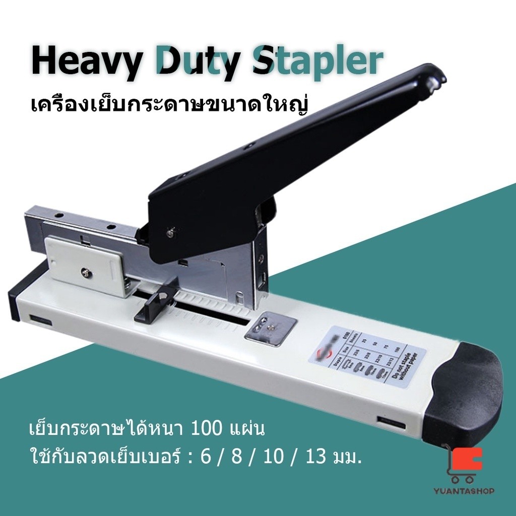 YT เครื่องเย็บกระดาษขนาดใหญ่ งานเย็บเข้าเล่ม สูงสุด 100 แผ่น เครื่องเขียนสำนักงาน แม็กซ์เย็บกระดาษ Large stapler
