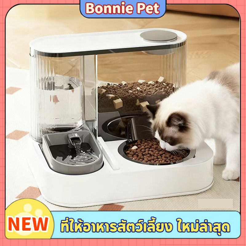 2IN1 ที่ให้อาหารสัตว์เลี้ยงอัตโนมัติ ความจุขนาดใหญ่ ปลอดภัย สำหรับสุนัข แมว การให้อาหารเป็นเวลานาน