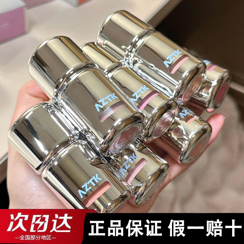 ไฮไลท์ blush AZTK Liquid Blush Liquid Cream Mud jc04jc03 Expansion Shrink Brightening Water Gloss jc