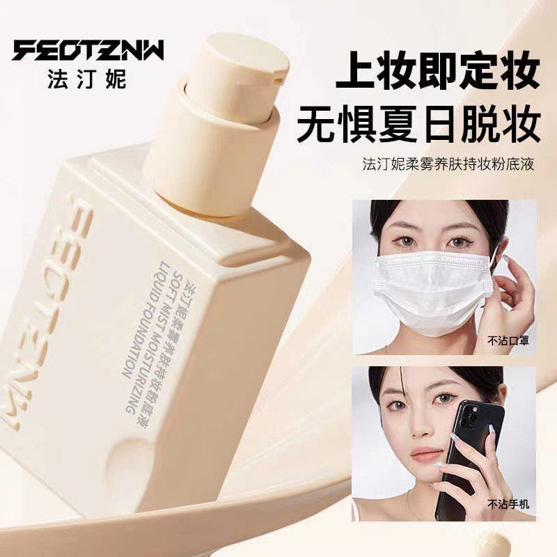 คอนซีลเลอร์ Soft Gauze Liquid Foundation Liquid Foundation Ni Hold แต่งหน้า Soft Mist Skin Nourishin