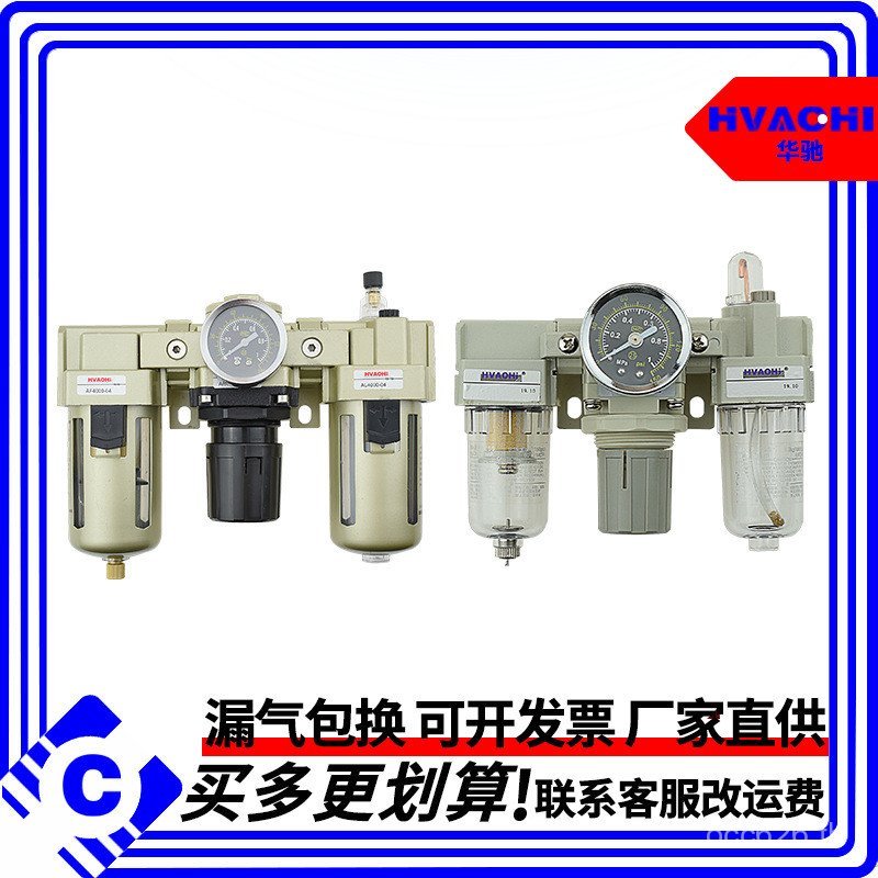 // 4000-04 เครื่องแยกน้ํามัน เครื่องเตรียมอาหาร 5000-103000- 03AC2000-02/Triple Piece Air Source X4B