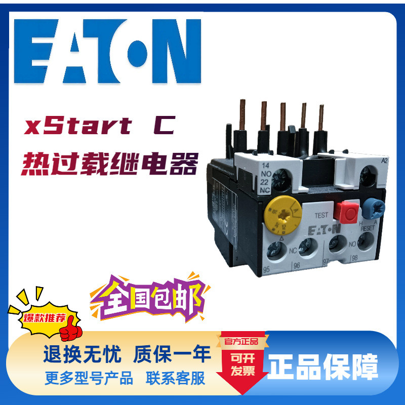Eton Muller รีเลย์ความร้อนโอเวอร์โหลด XTCD225J22E2 XTCD225J22AR XTCD300J22AR X