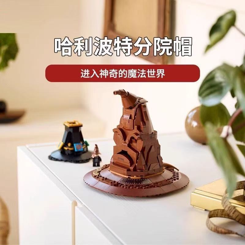 บล็อกตัวต่อที่เข้ากันได้ Harry Potter Series สาขาหมวก 76429 Magic Hat Boy ประกอบของเล่น