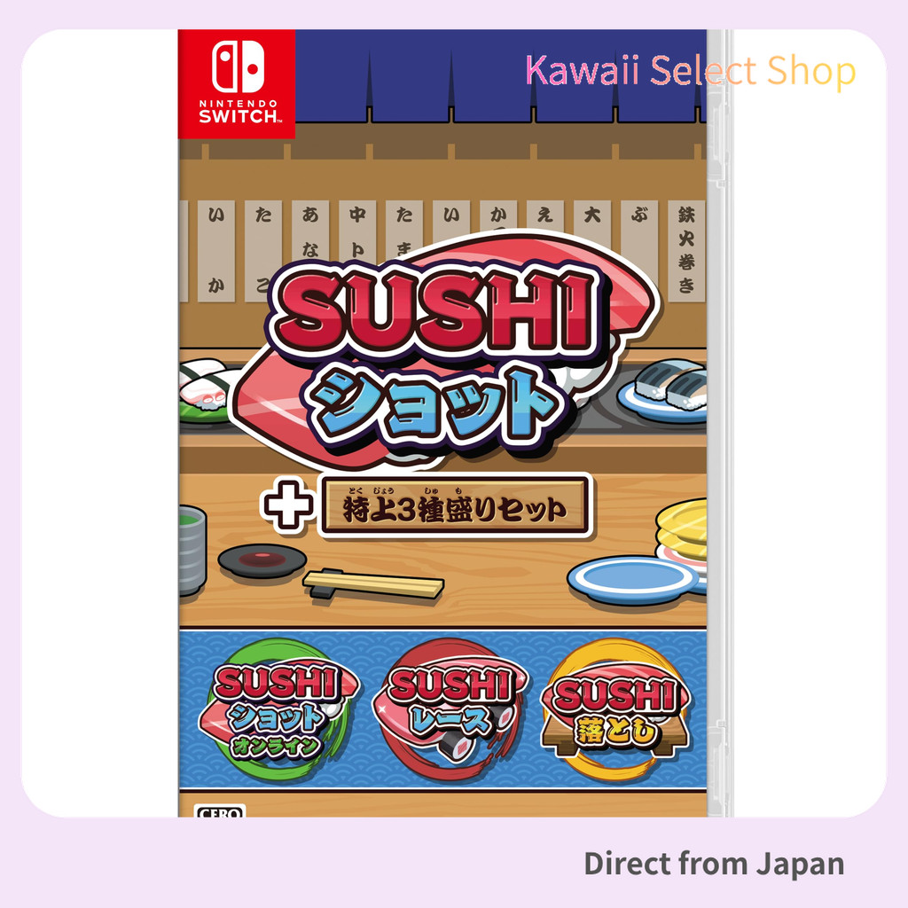 【Direct from Japan】SUSHI Shot + ชุดพรีเมียม 3 ชนิด – สำหรับ Nintendo Switch