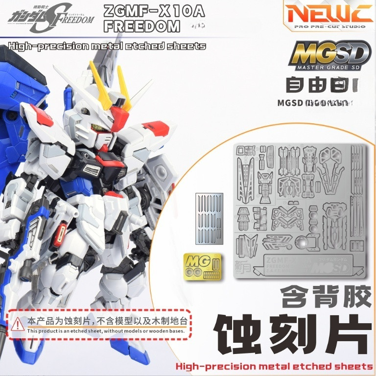 NewC MGSD FREEDOM Etching Parts (ไม่รวมชุด)
